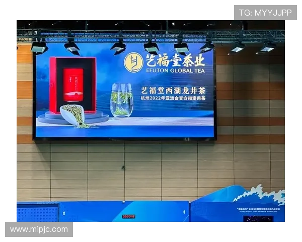 亚运会茶业设计世界杯体育论坛